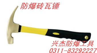 供应防爆砖瓦锤